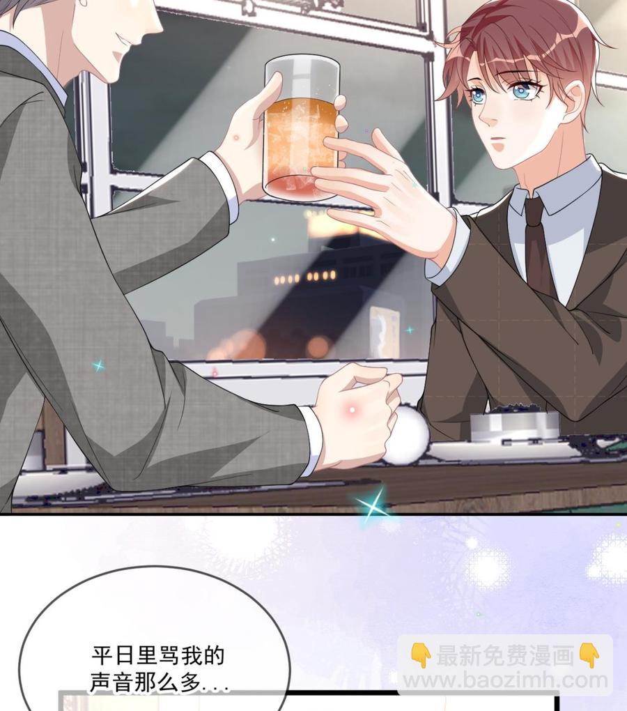 第33话 酒与告白(1/2)-第35话