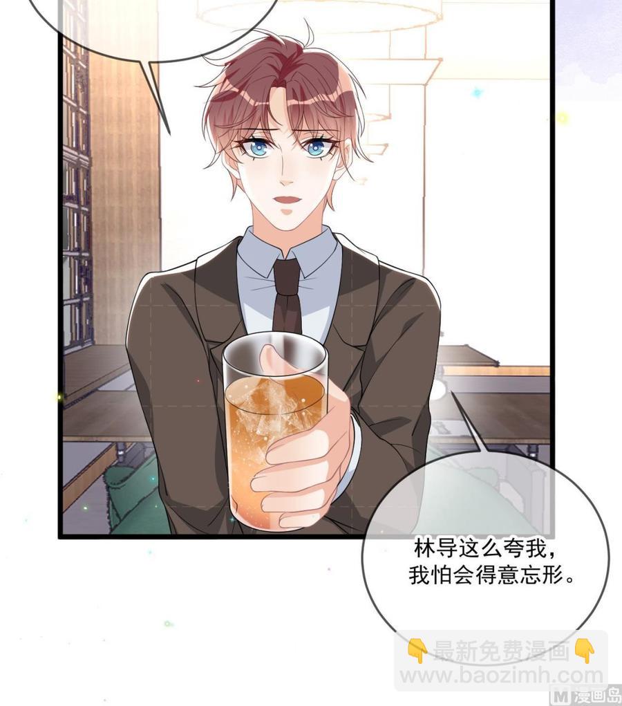 第33话 酒与告白(1/2)-第35话