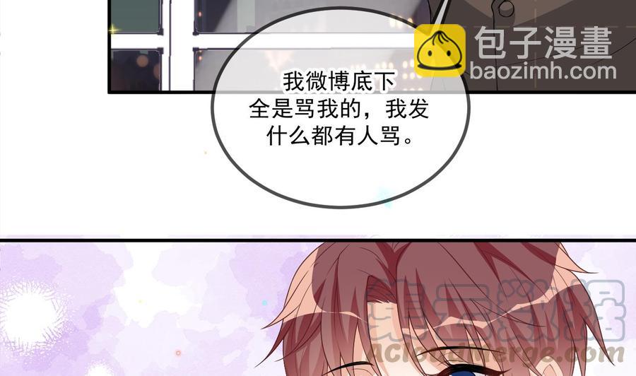 第33话 酒与告白(1/2)-第35话