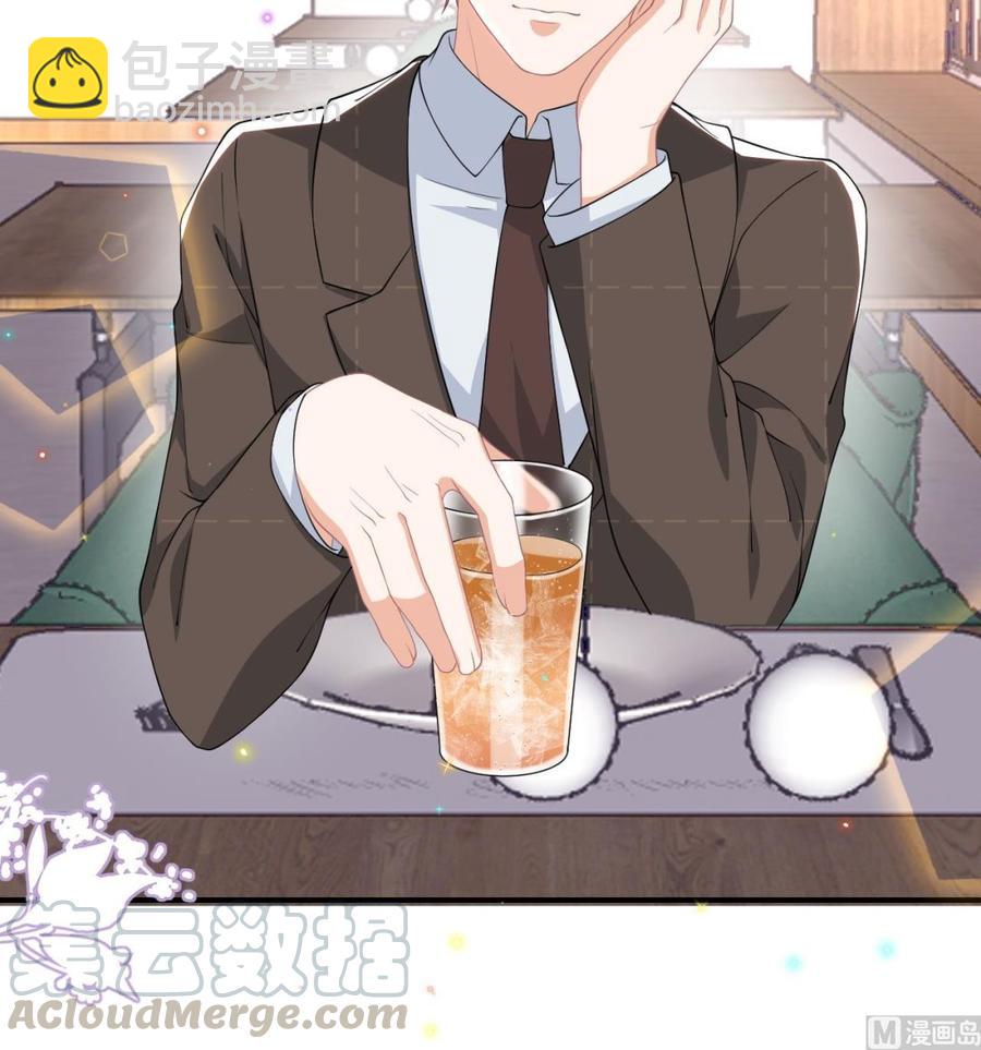 第33话 酒与告白(1/2)-第35话