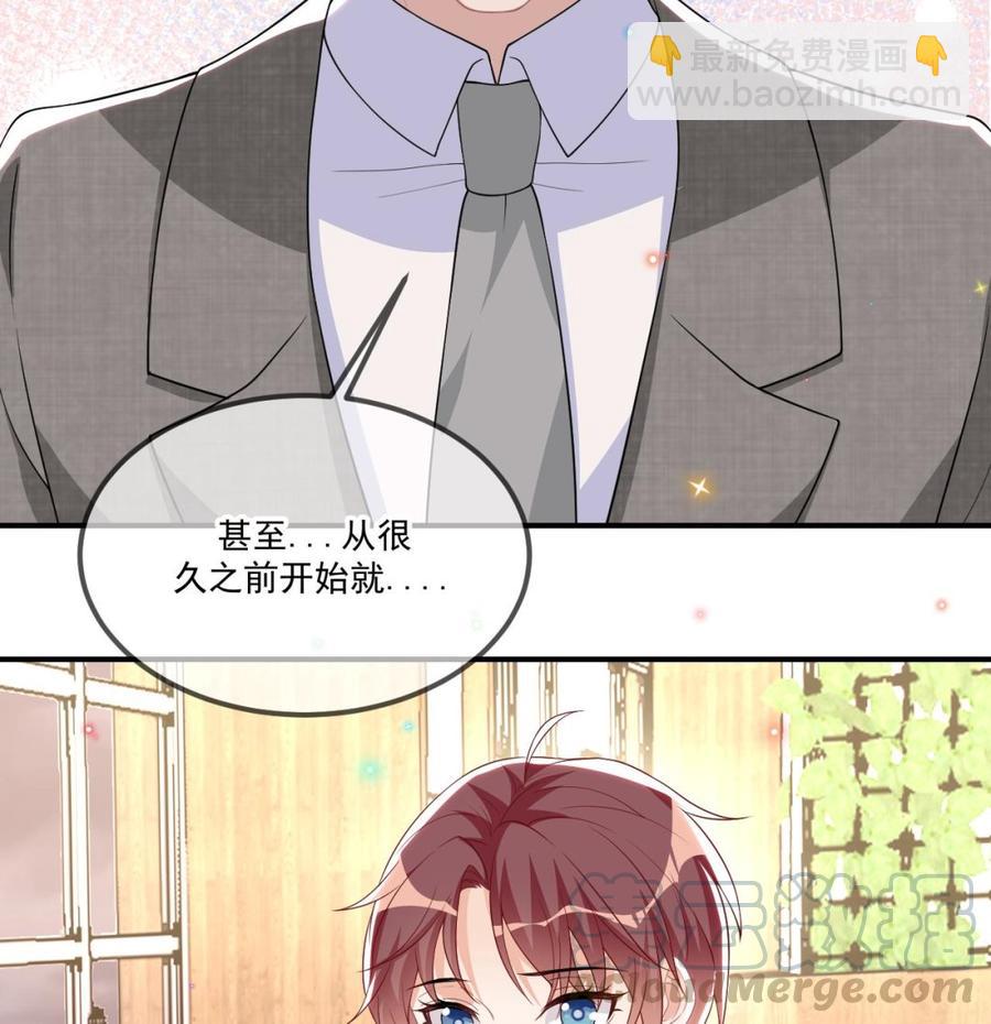 第33话 酒与告白(1/2)-第35话