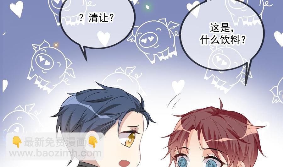 第33话 酒与告白(1/2)-第35话