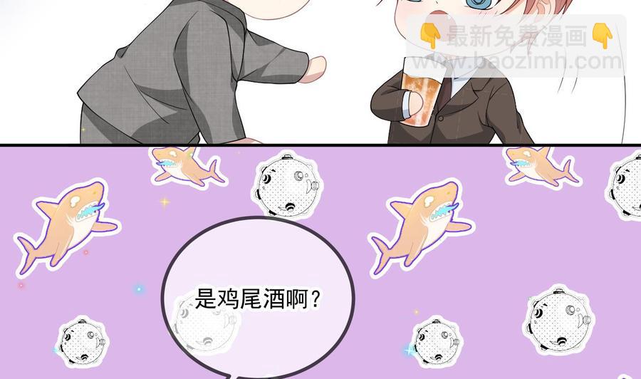 第33话 酒与告白(1/2)-第35话