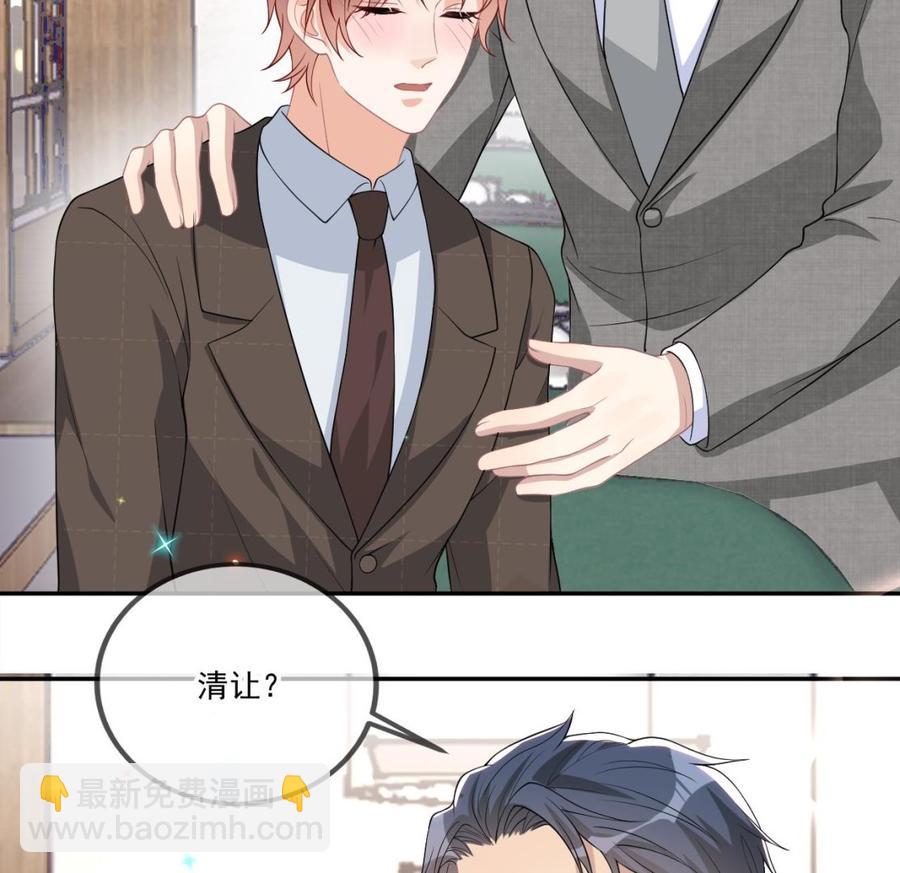 第33话 酒与告白(1/2)-第35话