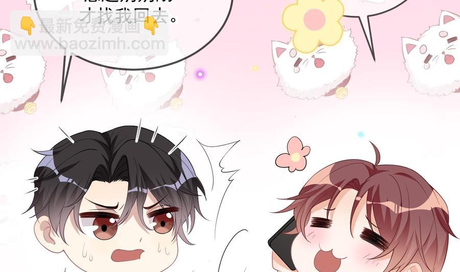 第33话 酒与告白(1/2)-第35话