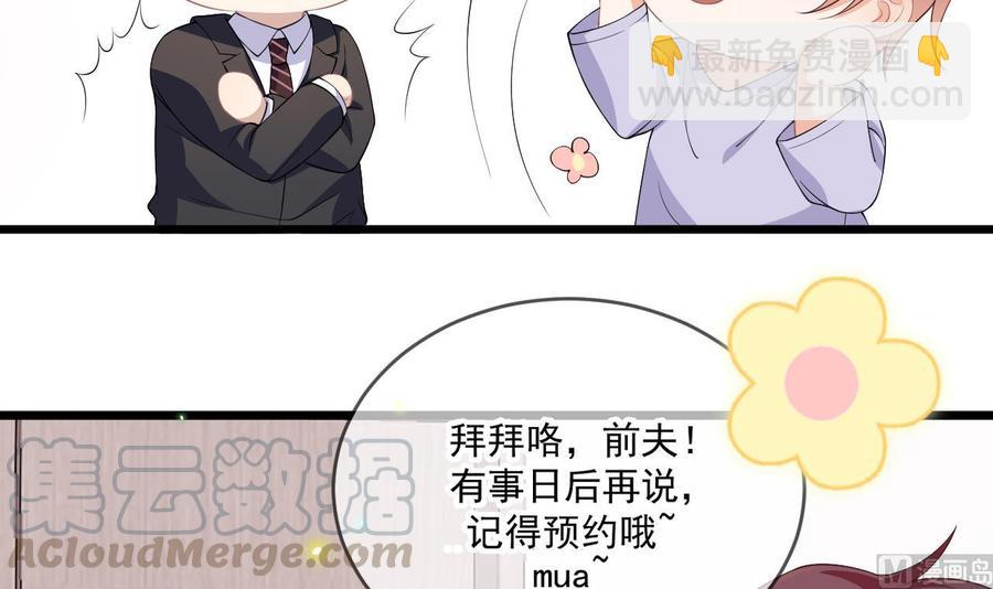 第33话 酒与告白(1/2)-第35话