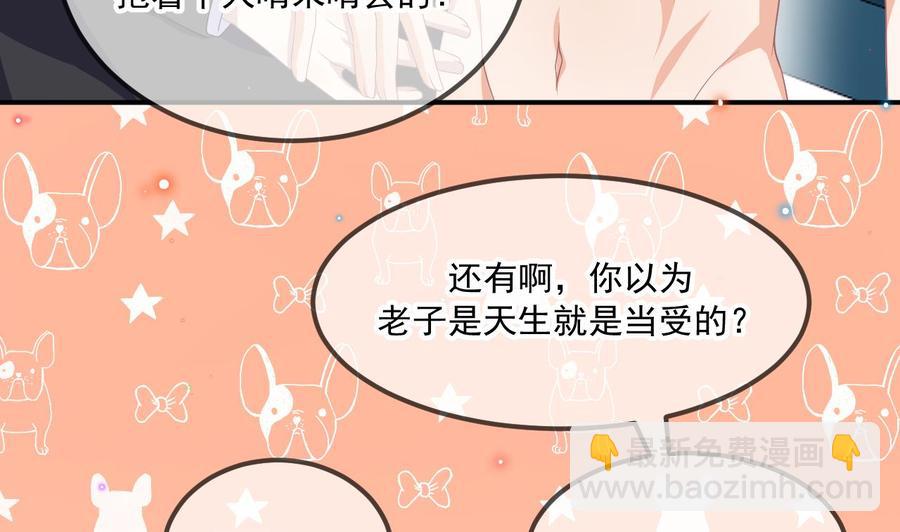 第35话 想要独占你(1/2)-第37话