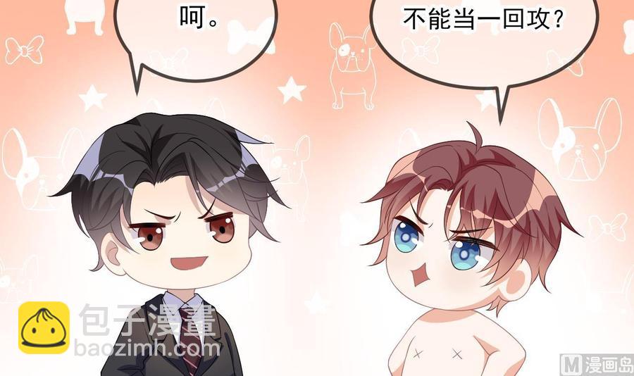 第35话 想要独占你(1/2)-第37话