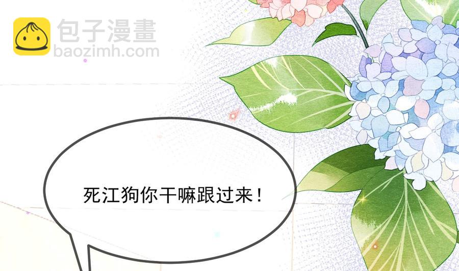 第35话 想要独占你(1/2)-第37话