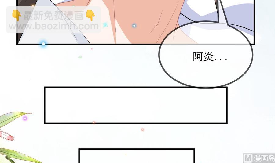 第35话 想要独占你(1/2)-第37话