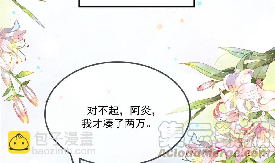 第35话 想要独占你(1/2)-第37话