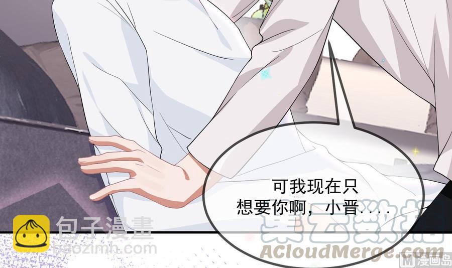 第35话 想要独占你(1/2)-第37话