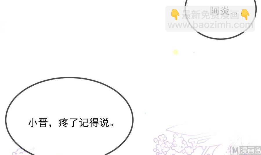 第35话 想要独占你(1/2)-第37话