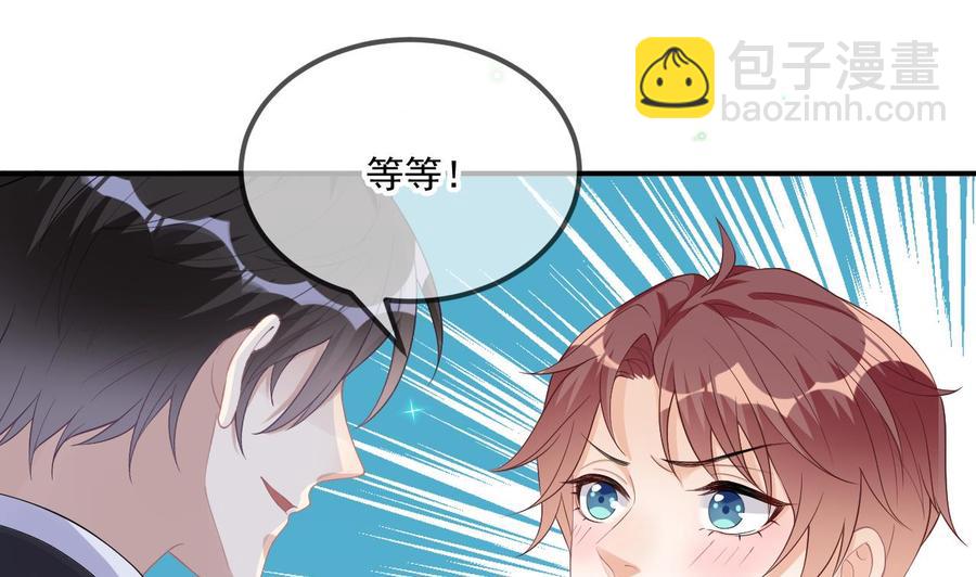 第35话 想要独占你(1/2)-第37话