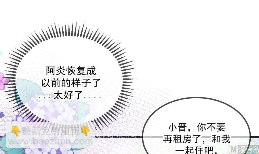 第35话 想要独占你(1/2)-第37话