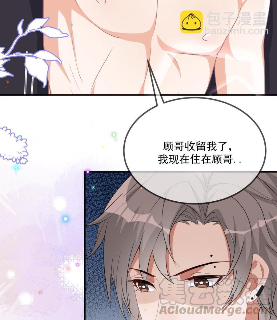 第35话 想要独占你(1/2)-第37话