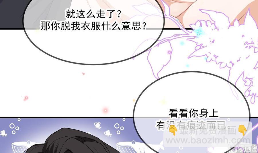 第35话 想要独占你(1/2)-第37话