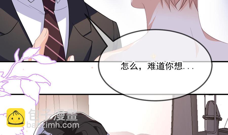 第35话 想要独占你(1/2)-第37话