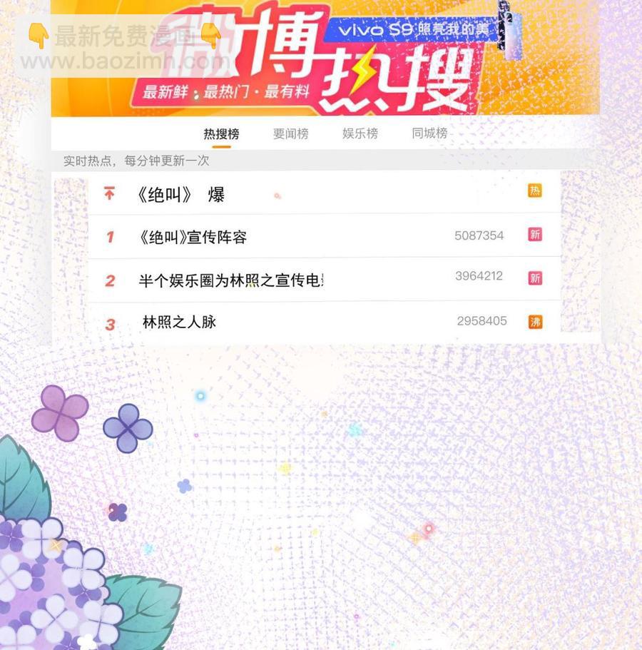 第37话 终于翻红(1/2)-第39话