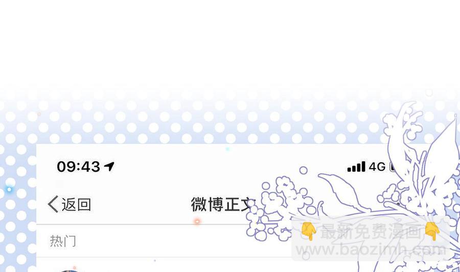 第37话 终于翻红(1/2)-第39话