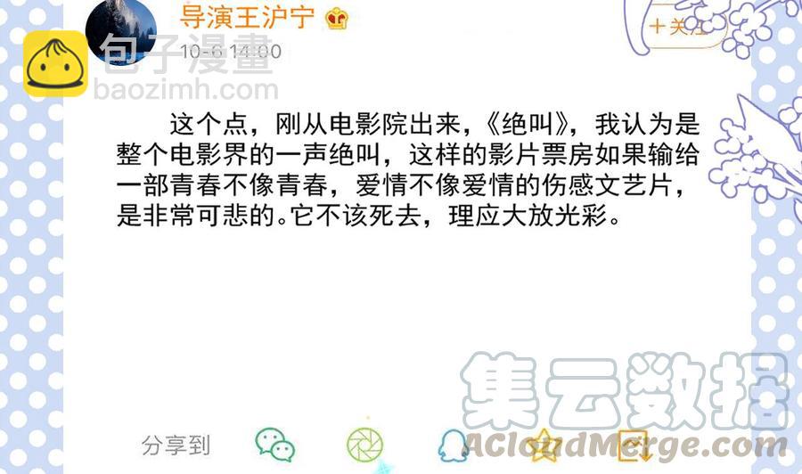 第37话 终于翻红(1/2)-第39话