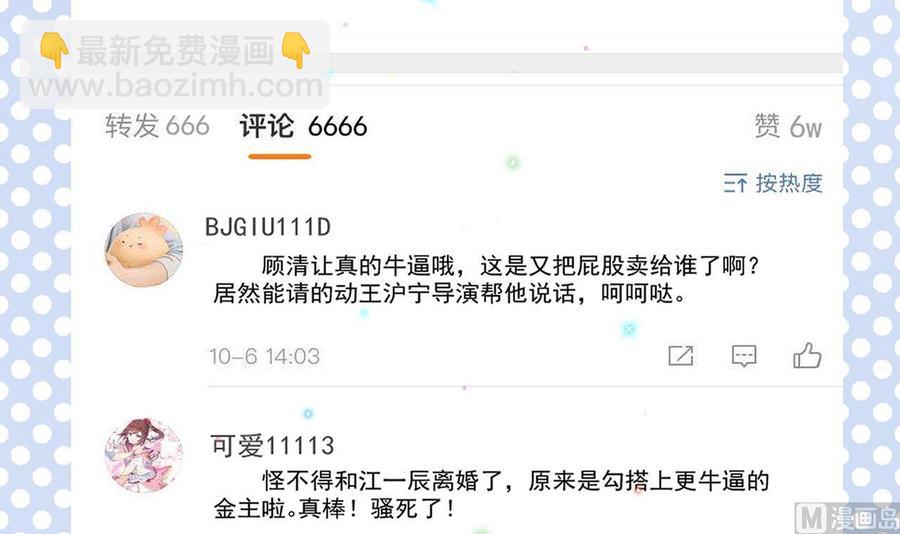 第37话 终于翻红(1/2)-第39话