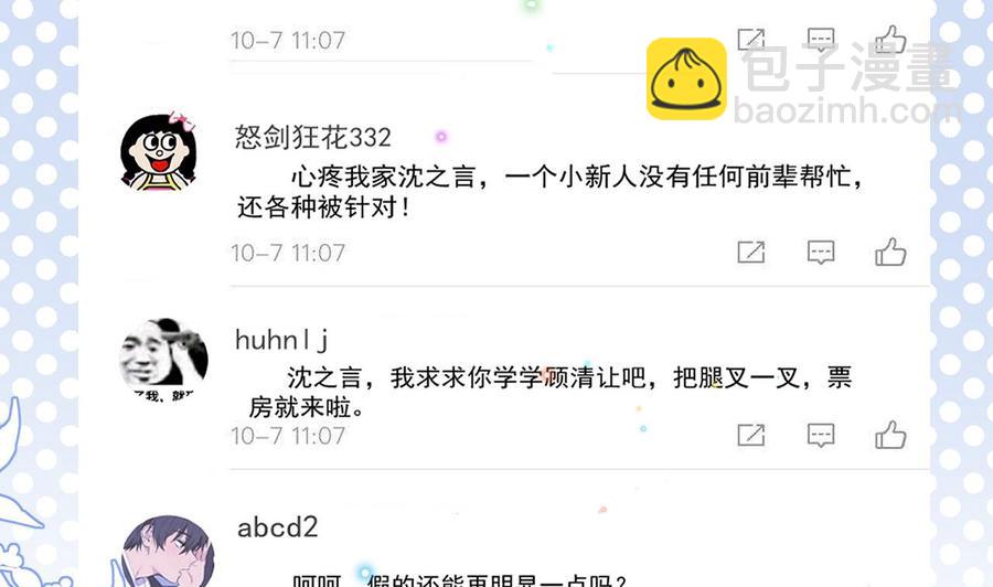 第37话 终于翻红(1/2)-第39话