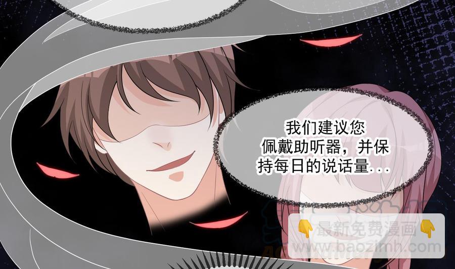 第39话 我就是个聋子(1/2)-第41话