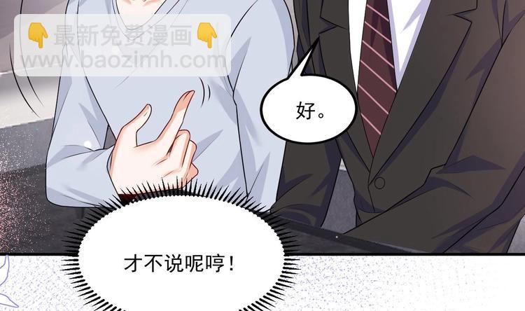 番外剧场 迷情一夜-第27话