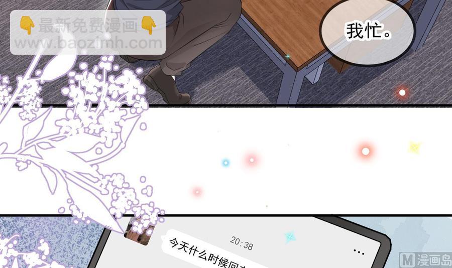 第41话 顾清让杀过人(1/2)-第43话