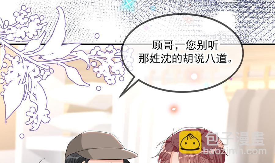 第41话 顾清让杀过人(1/2)-第43话