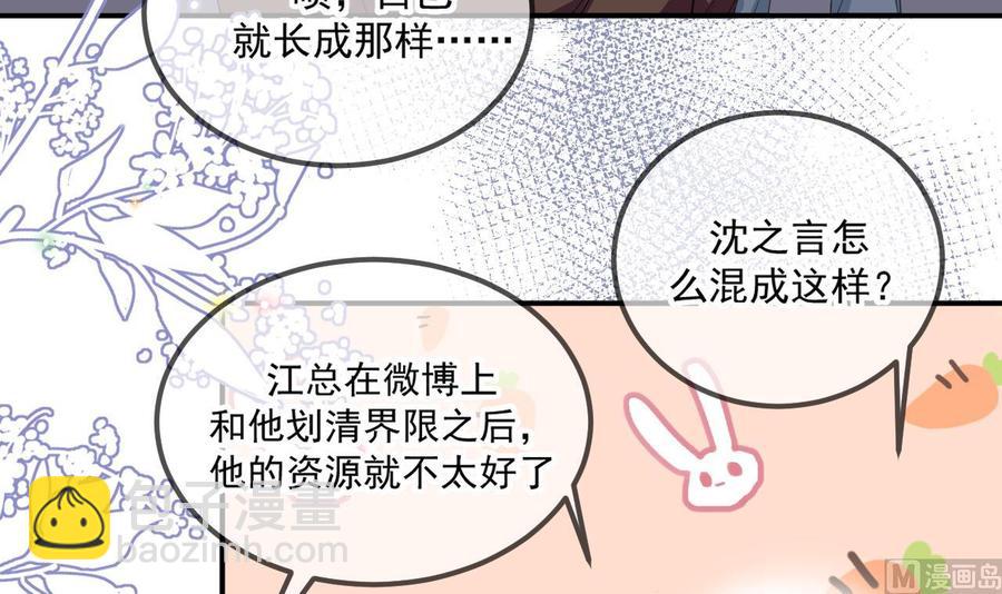 第41话 顾清让杀过人(1/2)-第43话