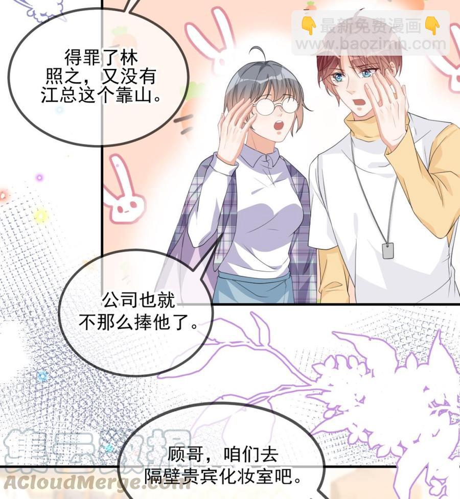 第41话 顾清让杀过人(1/2)-第43话