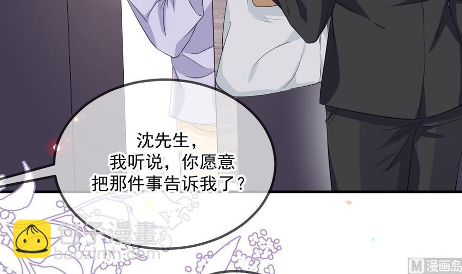 第41话 顾清让杀过人(1/2)-第43话