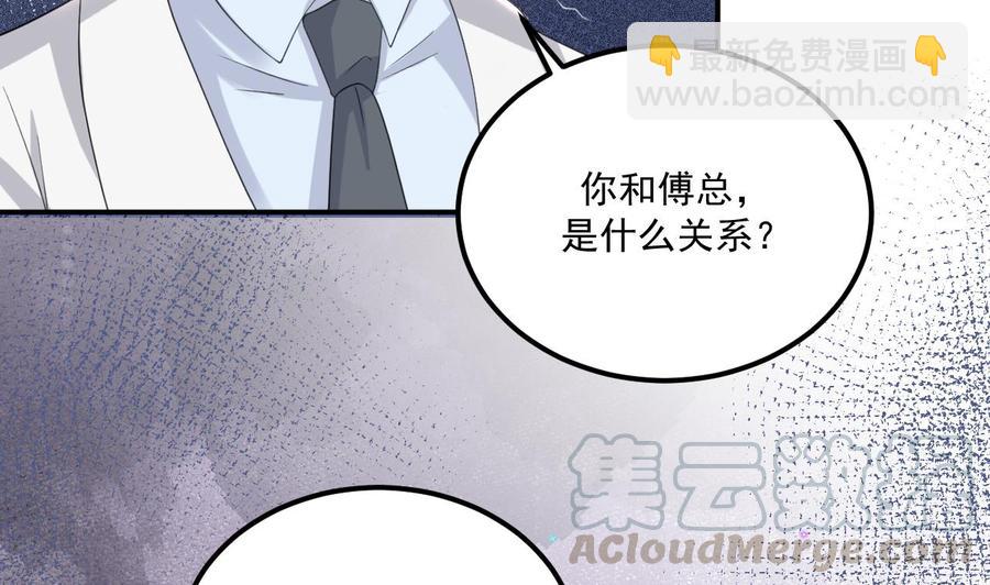 第43话 沈之语是谁？(1/2)-第45话