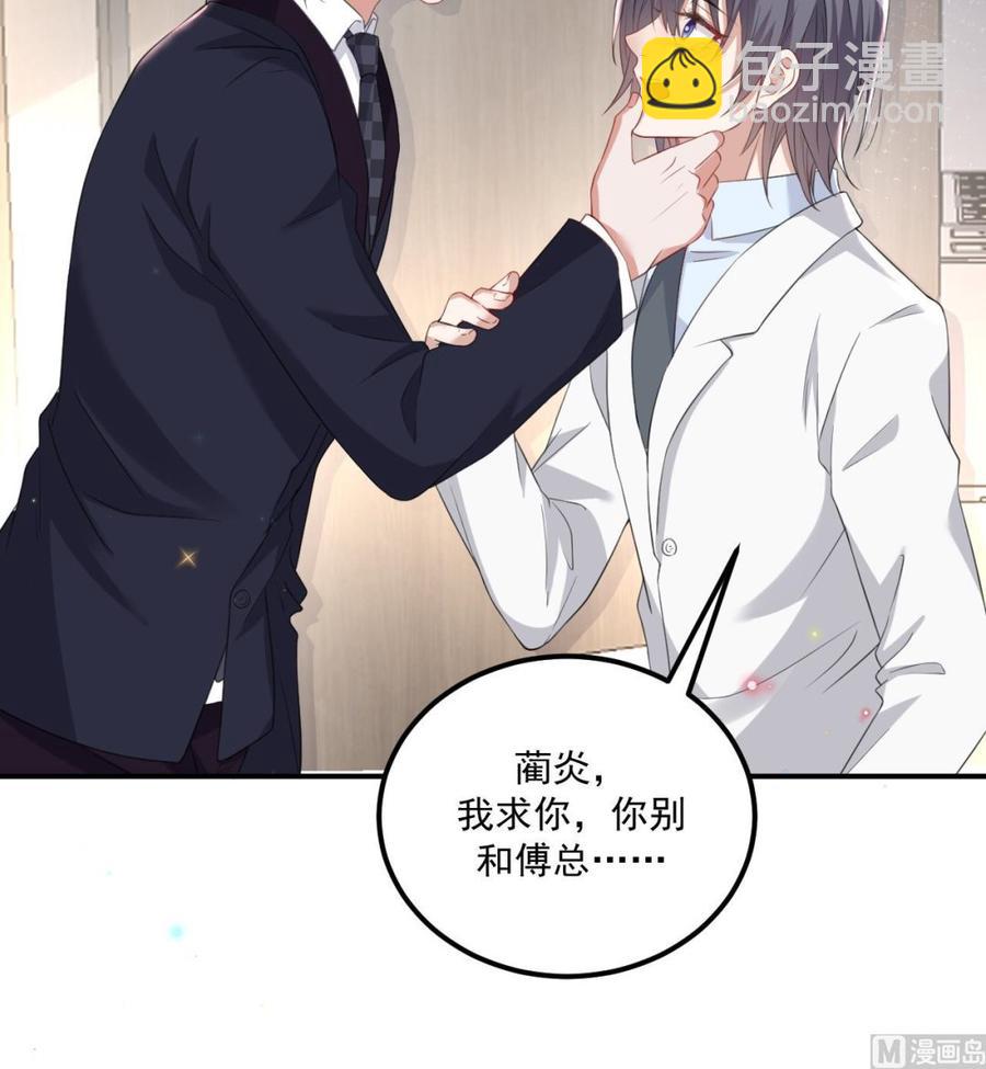 第43话 沈之语是谁？(1/2)-第45话