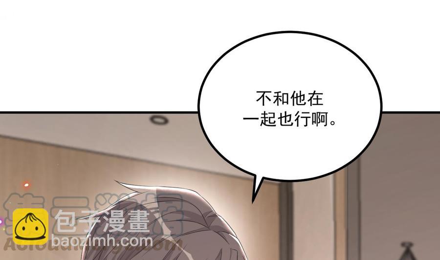 第43话 沈之语是谁？(1/2)-第45话