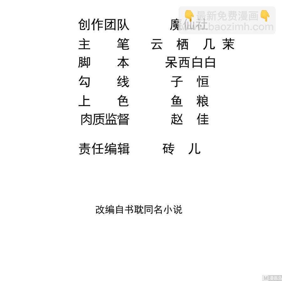 第43话 沈之语是谁？(1/2)-第45话