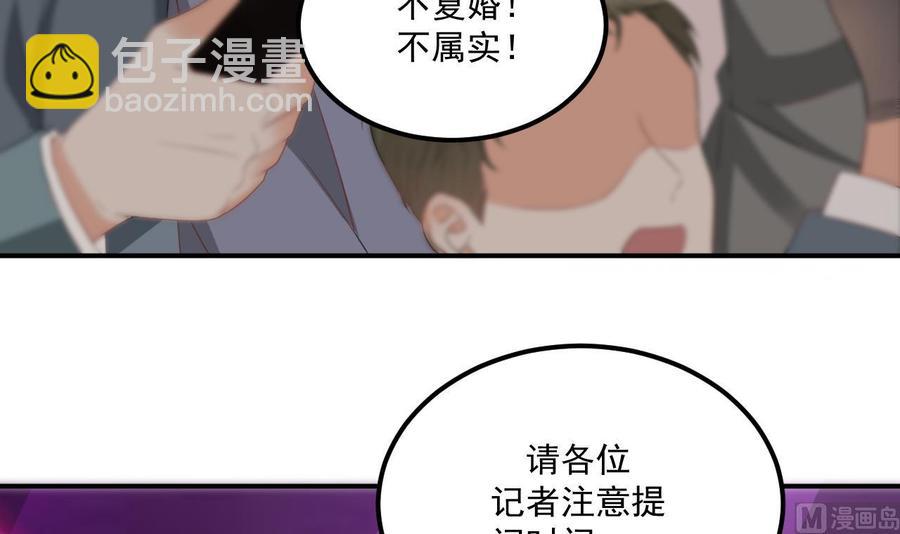 第43话 沈之语是谁？(1/2)-第45话