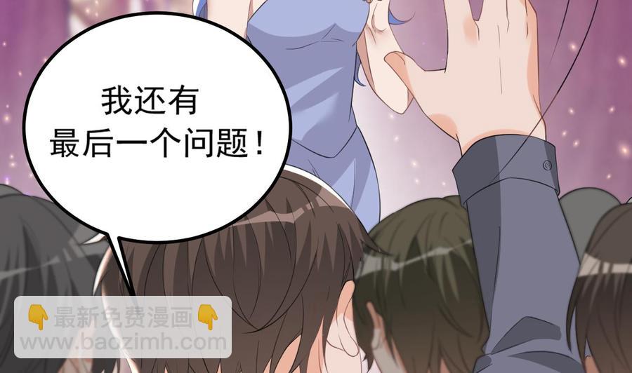 第43话 沈之语是谁？(1/2)-第45话