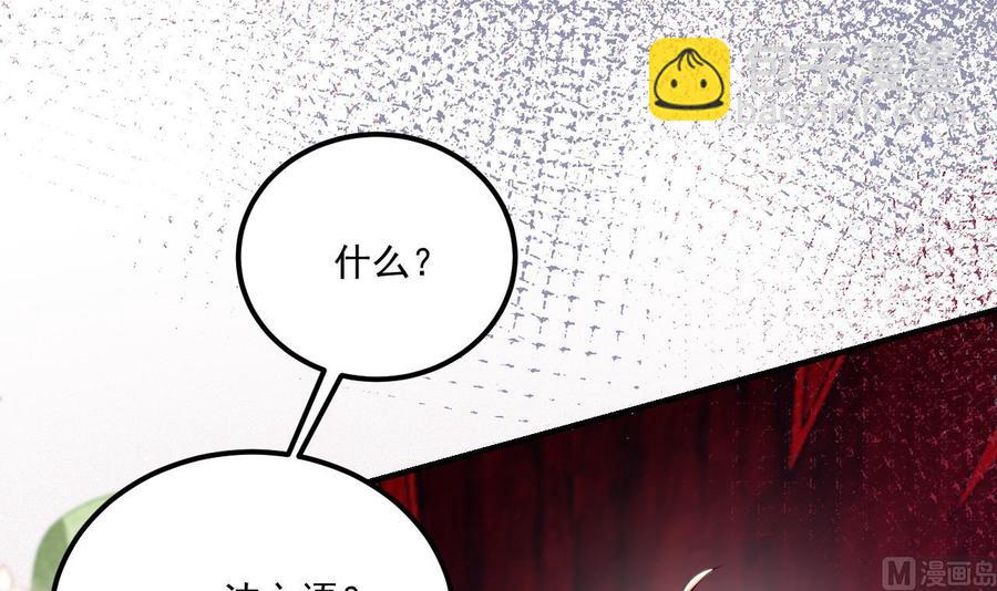 第43话 沈之语是谁？(1/2)-第45话