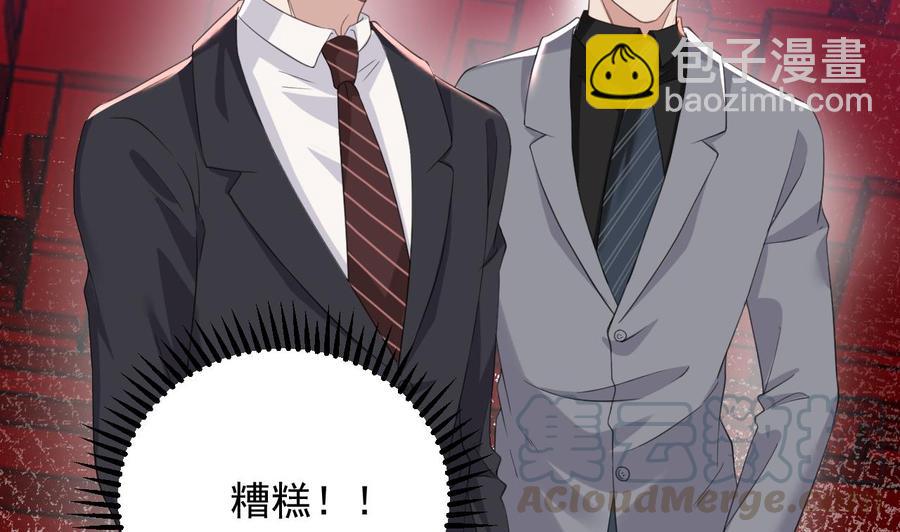 第43话 沈之语是谁？(1/2)-第45话