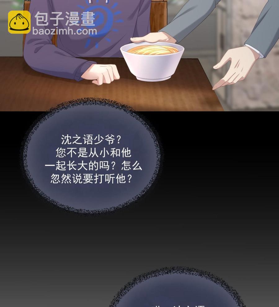 第45话 千里追妻(1/2)-第47话