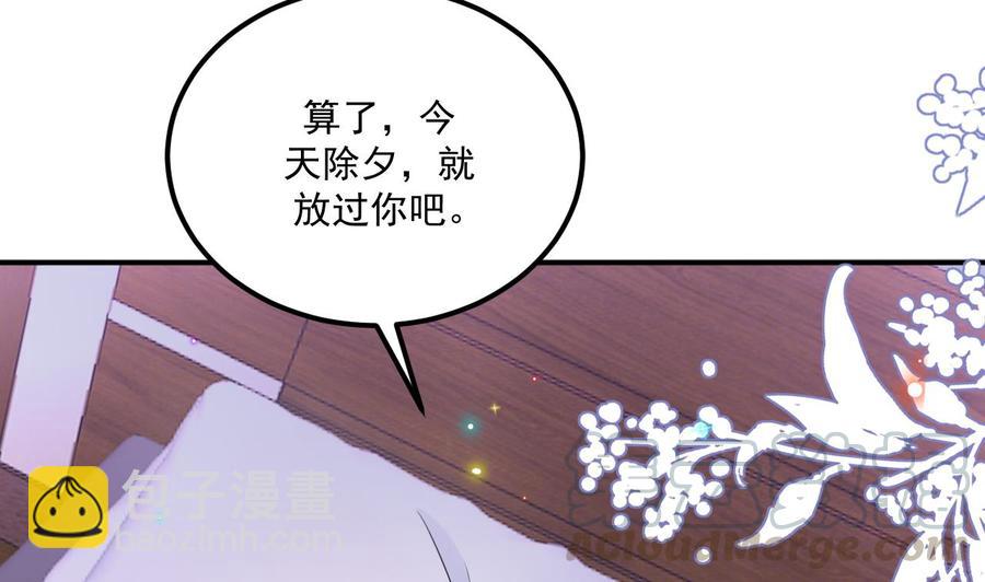 第47话 狗贵人侍寝(1/2)-第49话