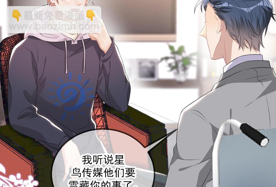 第49话 影帝复出！？(1/2)-第51话