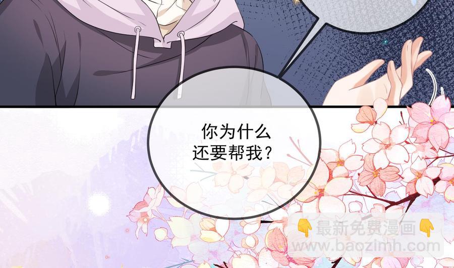 第49话 影帝复出！？(1/2)-第51话