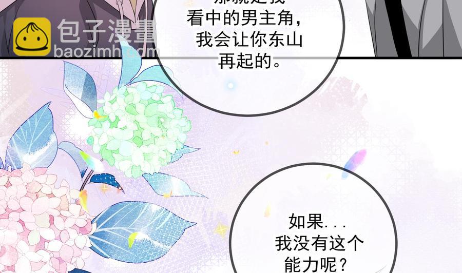 第49话 影帝复出！？(1/2)-第51话