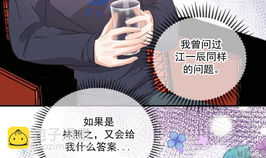 第49话 影帝复出！？(1/2)-第51话