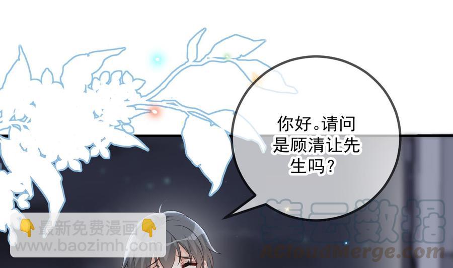 第49话 影帝复出！？(1/2)-第51话