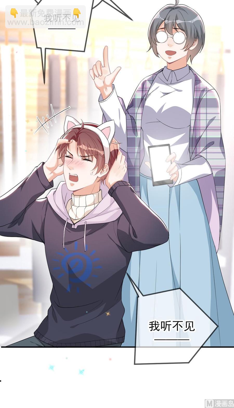 第51话 江总的小心思(1/2)-第53话